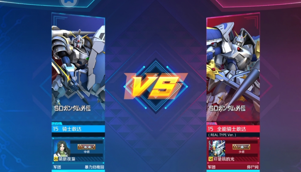 敢达争锋对决限定有哪些