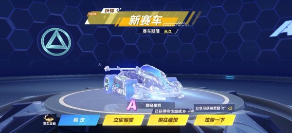 qq飞车如何免费得钻石