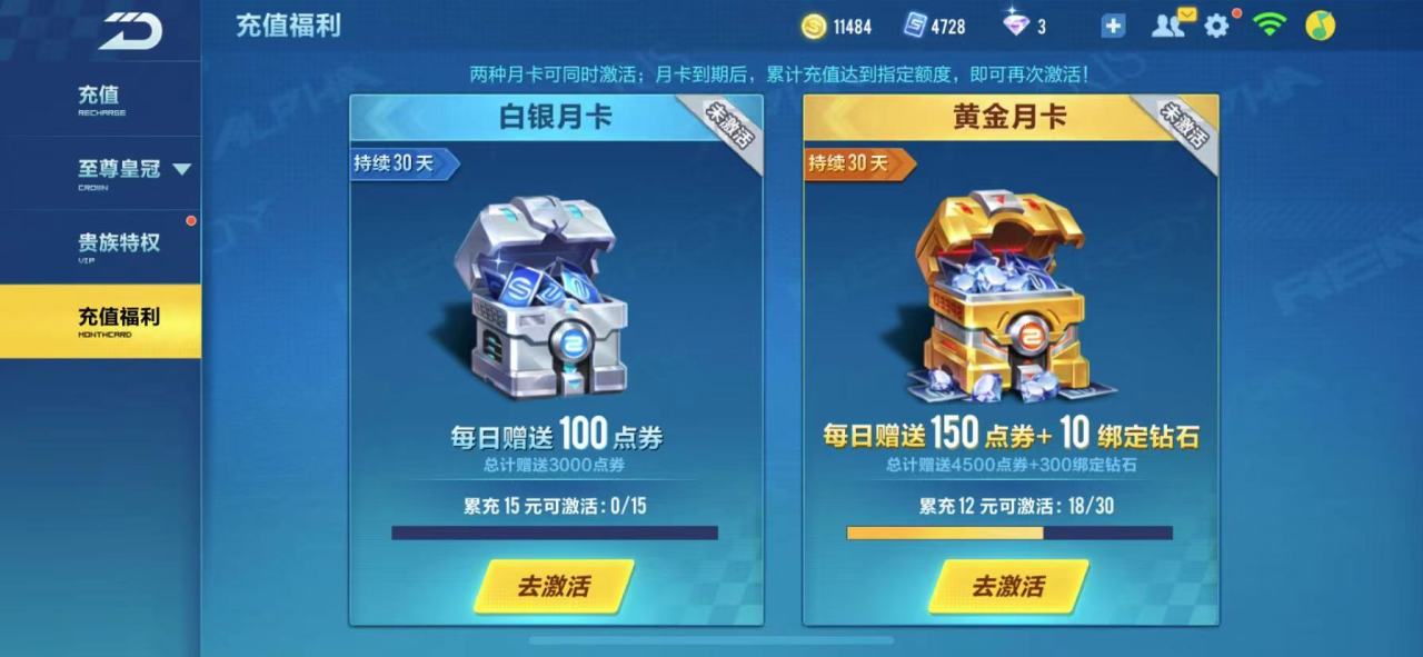 qq飞车如何免费得钻石