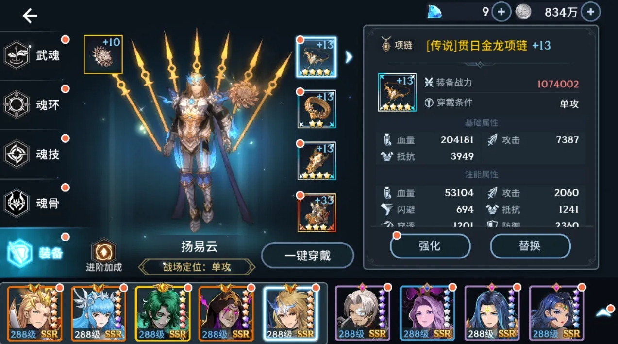 斗罗大陆斗神再临戴沐白魂环怎么选