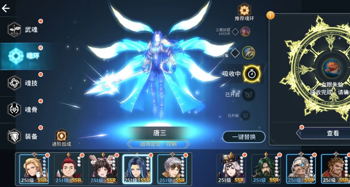 斗罗大陆斗神再临戴沐白魂环怎么选