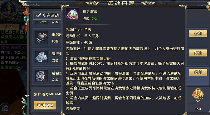 卧虎藏龙2怎样手动升级