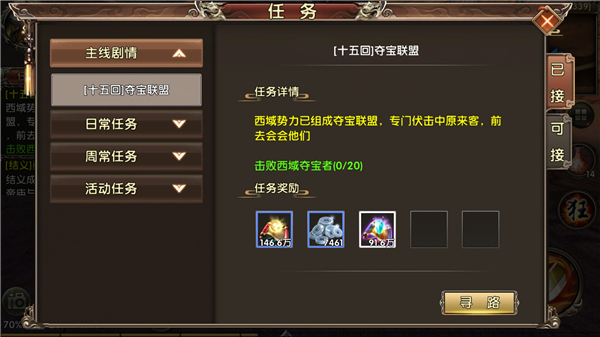 卧虎藏龙2怎样手动升级