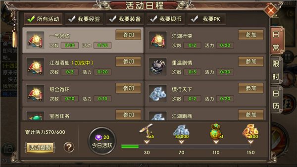 卧虎藏龙2怎样手动升级