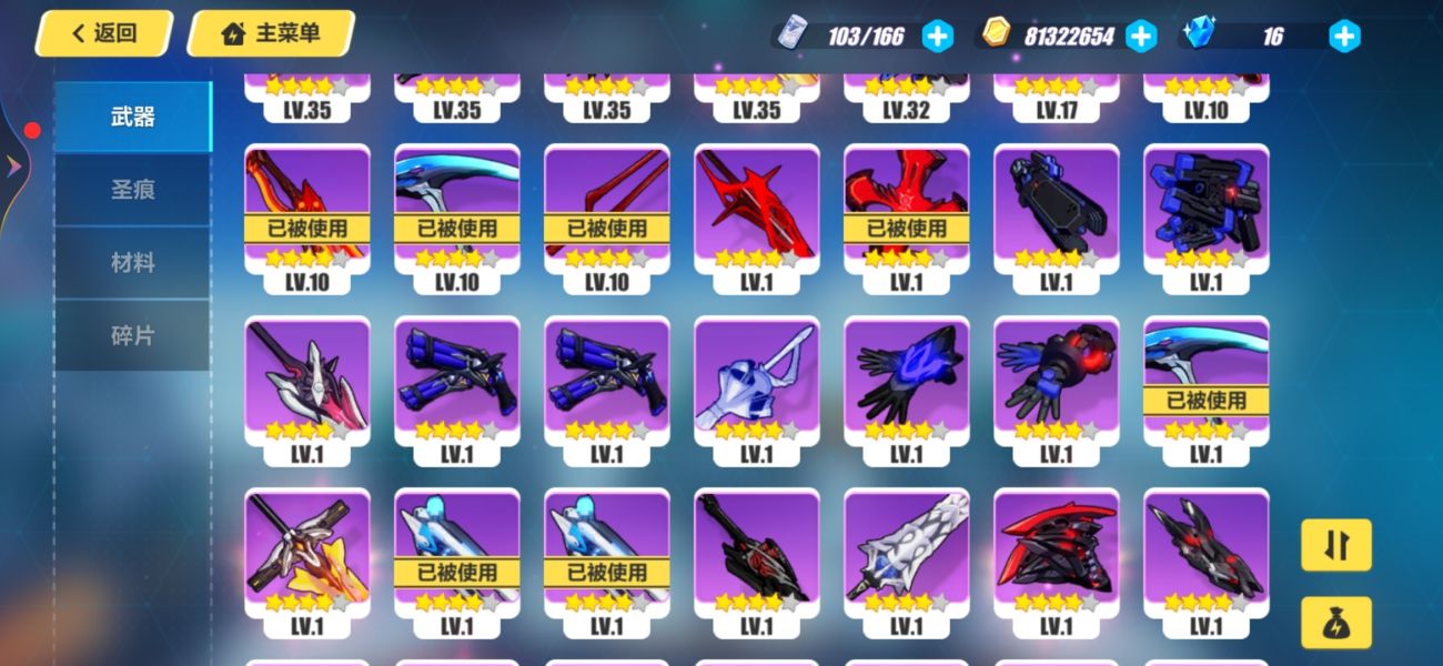 崩坏3手游什么职业厉害