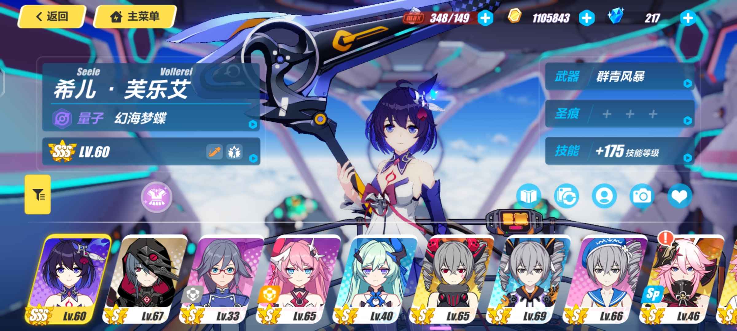 崩坏3手游什么职业厉害