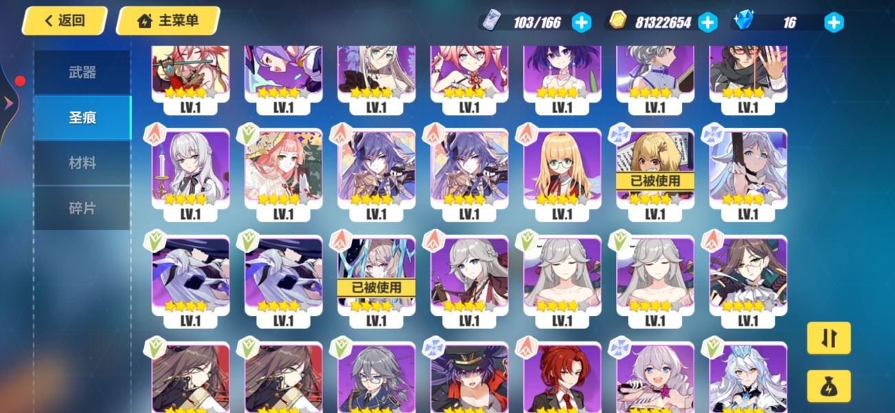 崩坏3手游什么职业厉害