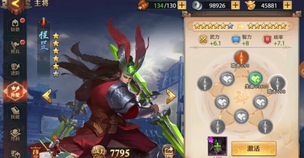 少年三国志零杨修篇怎么过