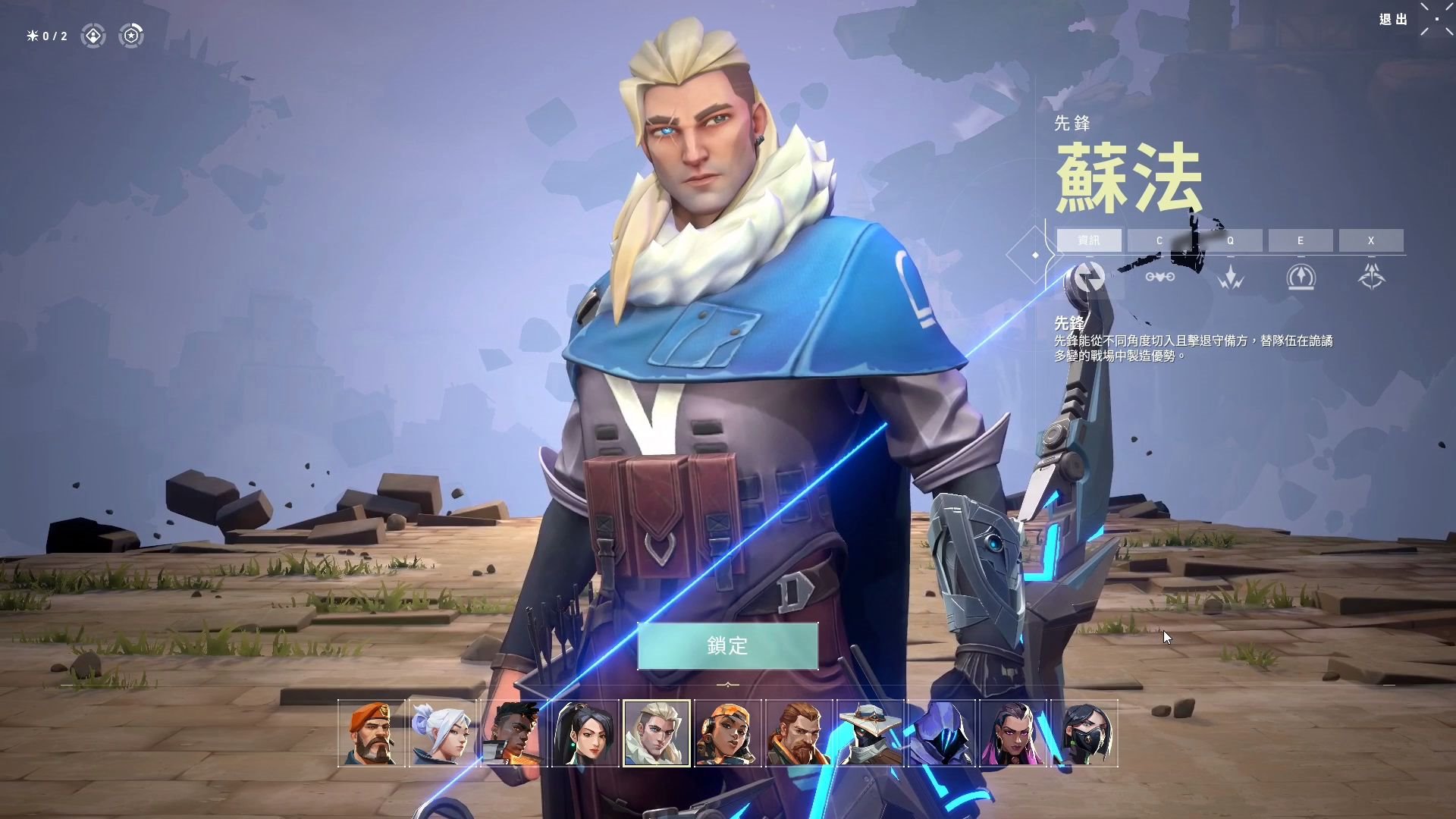 瓦罗兰特最强英雄是哪个