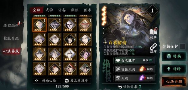 影之刃3平民职业奶妈怎么样