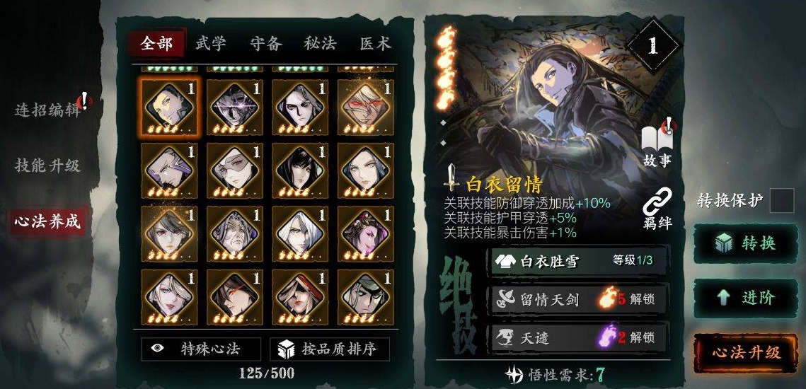 影之刃3平民职业奶妈怎么样