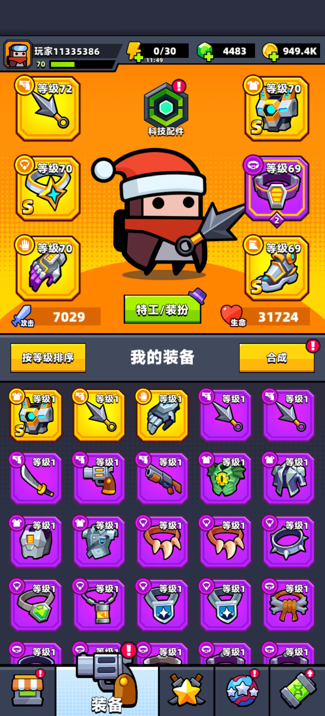 弹壳特攻队多少级有宠物武器