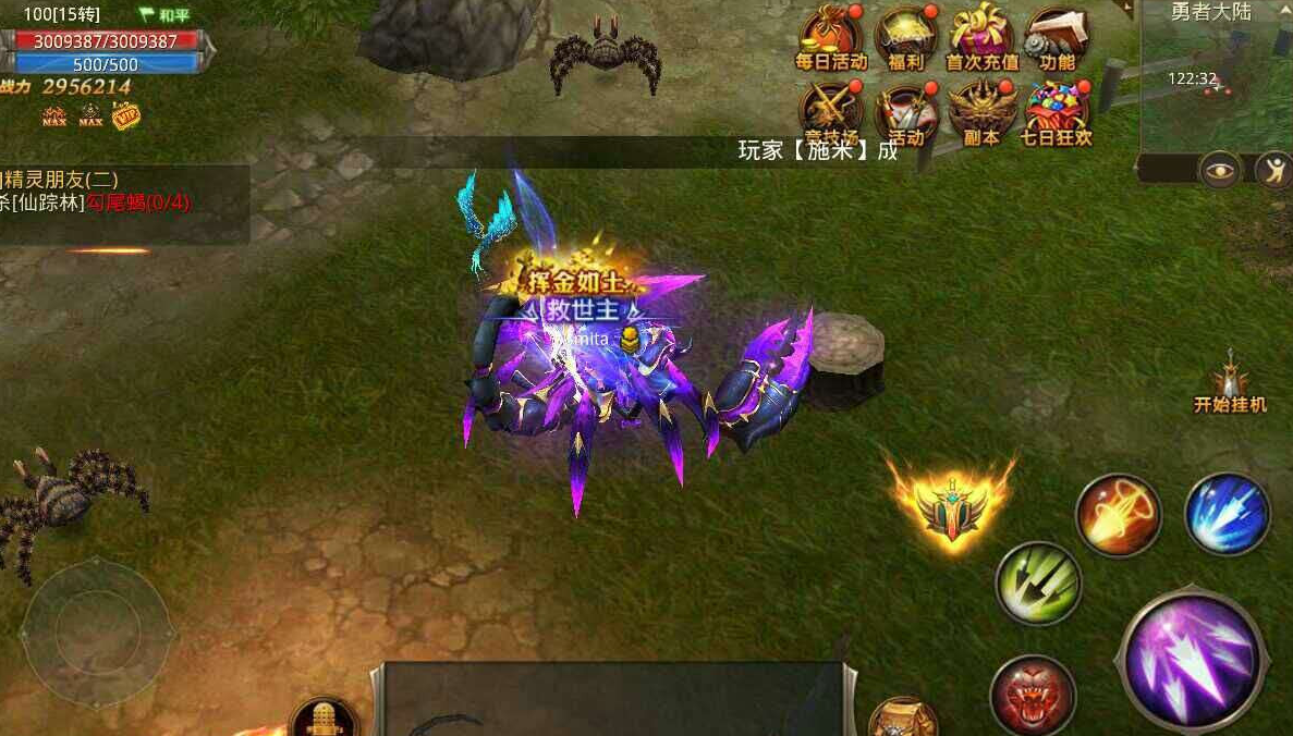 全民奇迹坐骑栏怎么达到5级