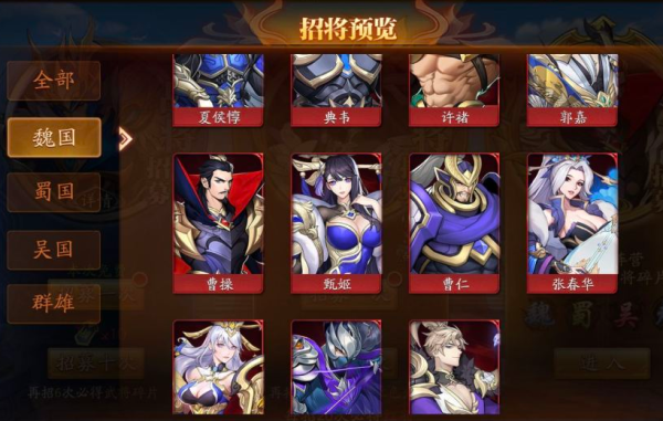 放开那三国3怎么打华佗阵容