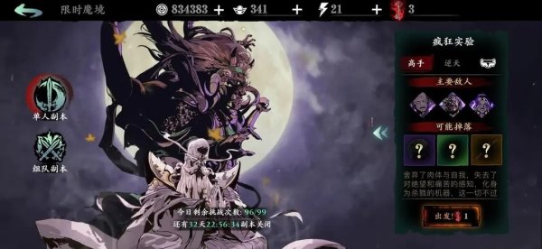 影之刃3烽火照西京什么意思