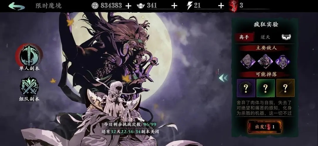 影之刃3烽火照西京什么意思