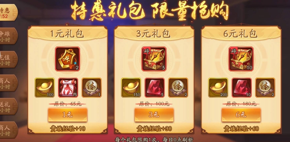 少年三国志2十连抽出什么