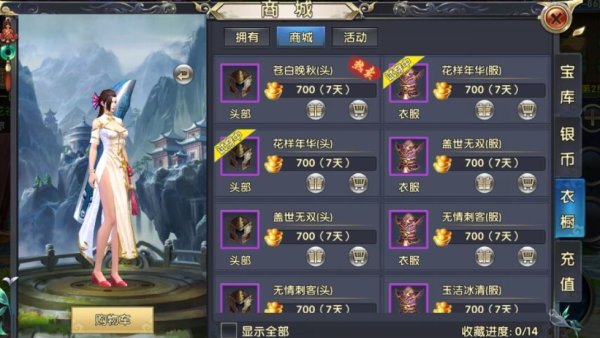 卧虎藏龙2凤瞳石有啥用