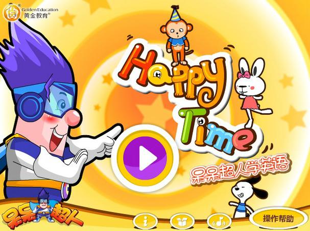 呆呆超人之智慧充气筒游戏下载_呆呆超人之智慧充气筒官网下载_安卓苹果手机app