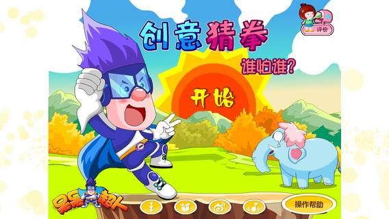 呆呆超人之收集能量块游戏下载_呆呆超人之收集能量块手游下载_安卓苹果app下载