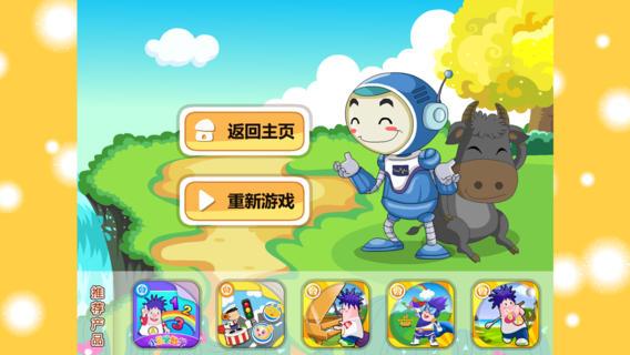 呆呆超人之收集能量块游戏下载_呆呆超人之收集能量块手游下载_安卓苹果app下载