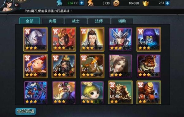 乱斗西游元始天尊技能说什么