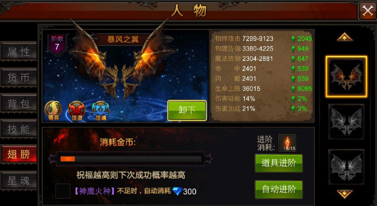 全民奇迹怎么快速提升战斗力