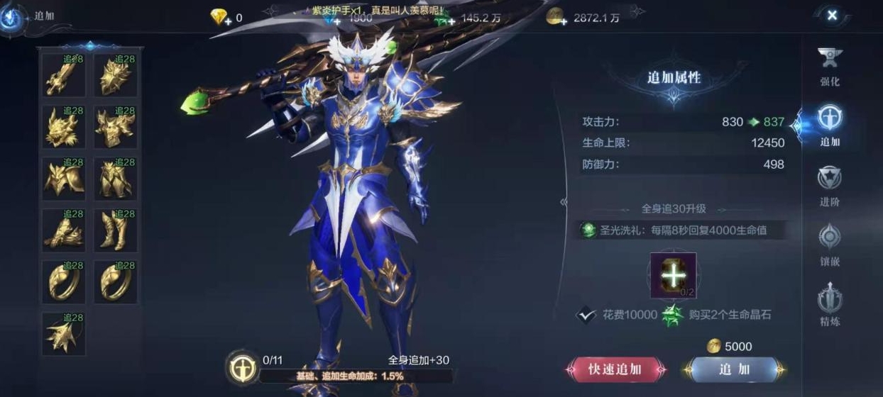 手游全民奇迹2战士怎么加点