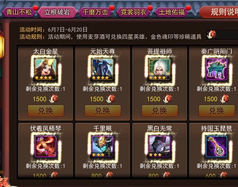 乱斗西游朱雀衔火釵怎么得