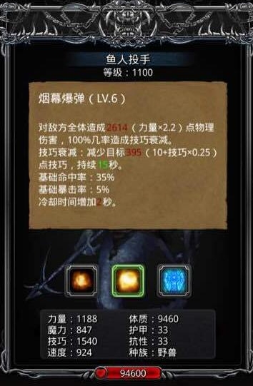 地下城堡2向人鱼族回报任务在哪