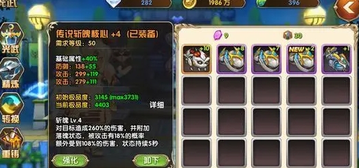 艾尔战记光武怎么得