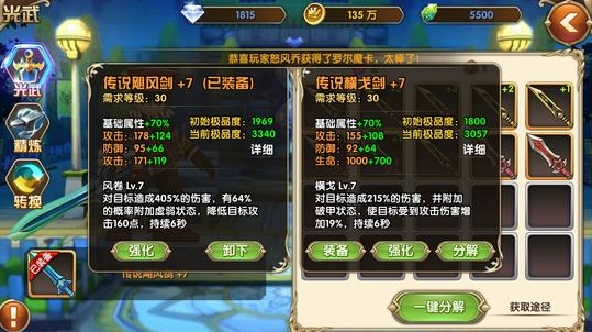 艾尔战记光武怎么得