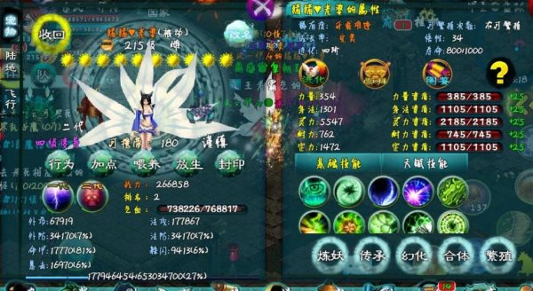 忘仙兽魁技能怎么样