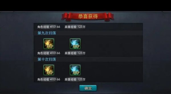 乱斗西游2怎么快速提升经验