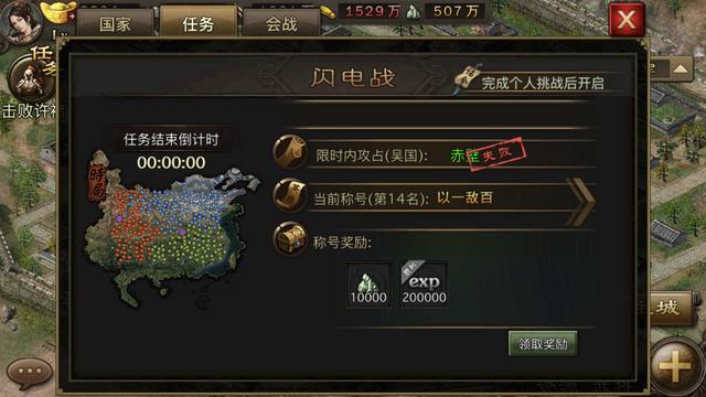 攻城掠地手游怎么发官员令