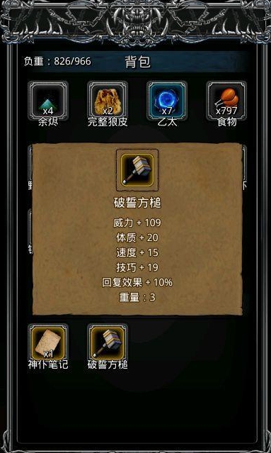 地下城堡2负重背包哪里掉落