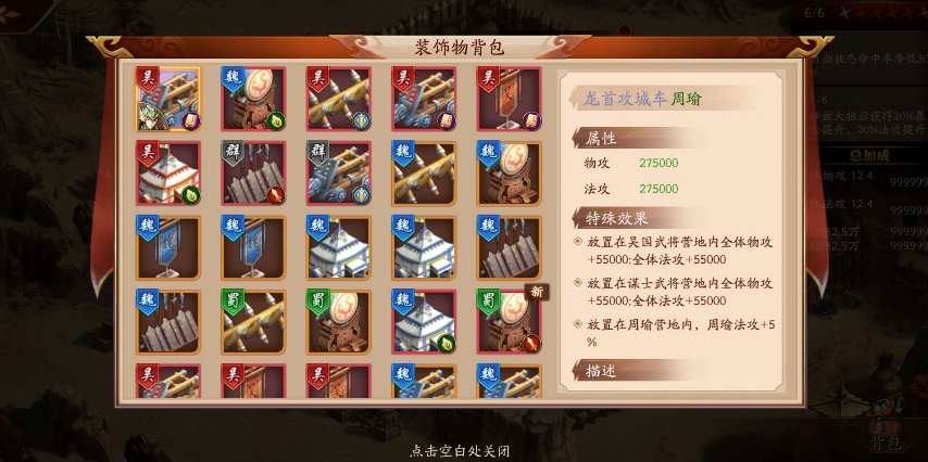 放开那三国3周瑜怎么获得