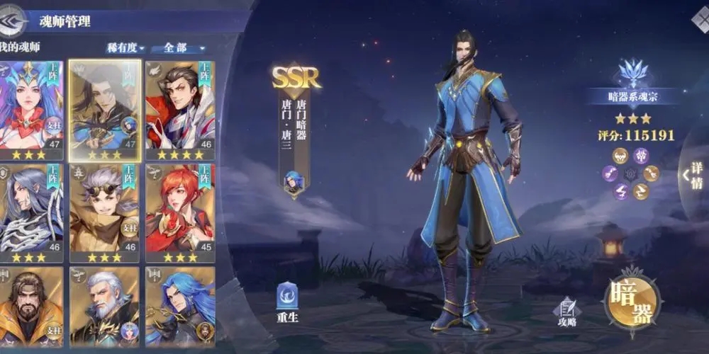 斗罗大陆里面魂师的等级怎么分