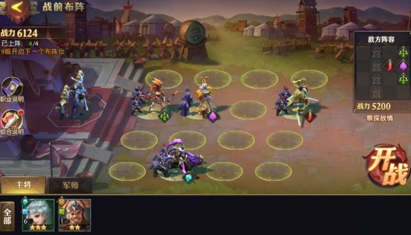 少年三国志零团战5v5在哪里