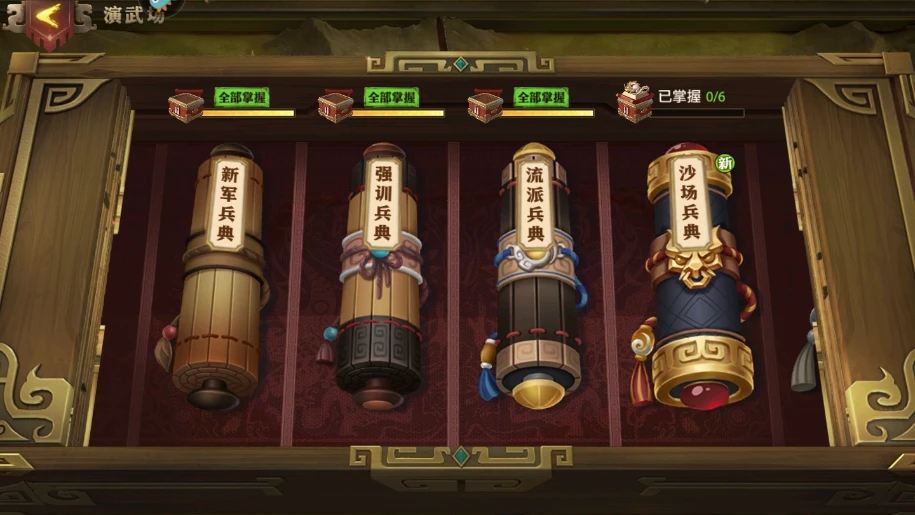 少年三国志零破甲篇怎么过