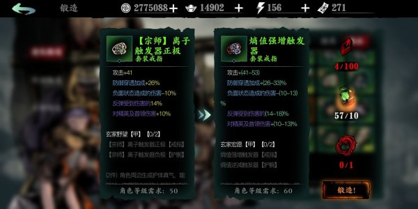 影之刃3怎么升到67级