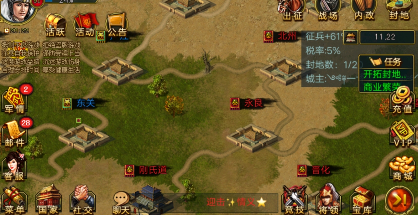 帝王三国金榜出来的将有什么用