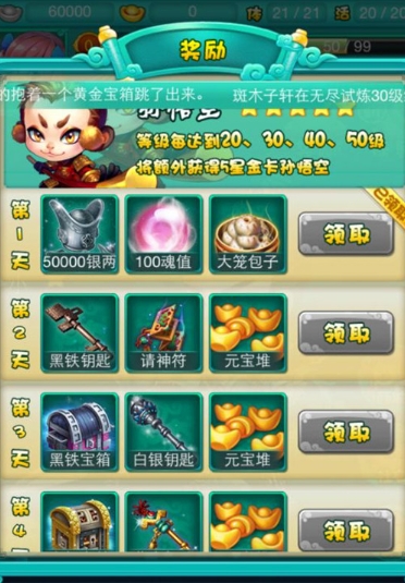 迷你西游死亡斗篷怎么获得