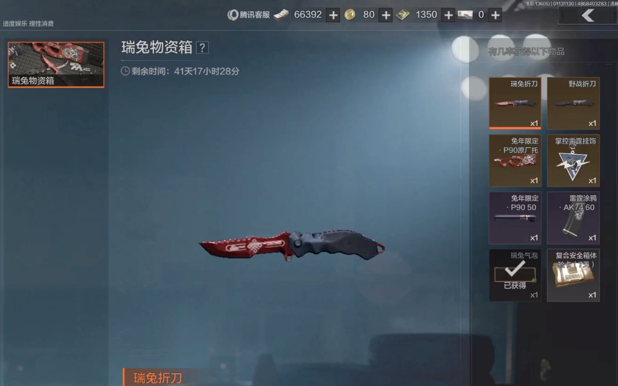 暗区突围哪个刀好用