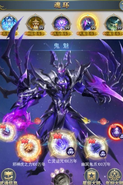 斗罗大陆手游如何拿到武魂真身