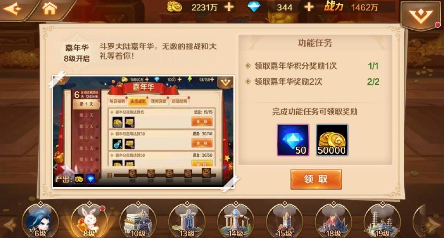 斗罗大陆卡牌怎么合成