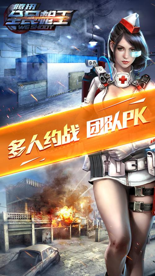 3D枪战惊魂手游下载_3D枪战惊魂官网下载_手机安卓苹果app