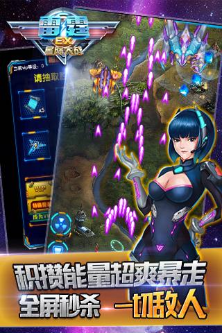 3D星际大战手游下载_3D星际大战官网下载_手机安卓苹果app