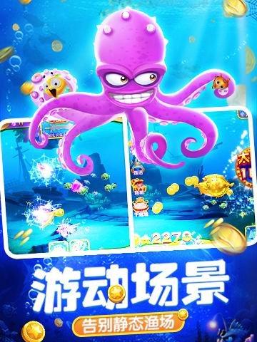 3D捕鱼达人手游下载_3D捕鱼达人官网下载_手机安卓苹果app