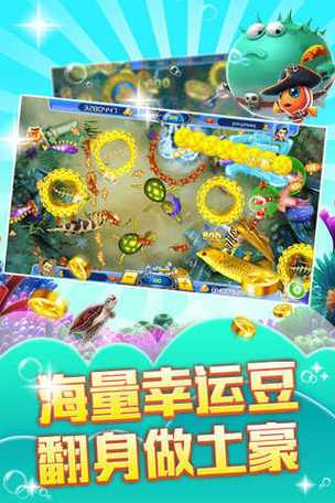 3D捕鱼达人手游下载_3D捕鱼达人官网下载_手机安卓苹果app